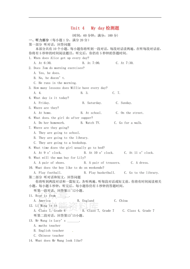 《七年级英语上册《Unit4Myday》检测题（含详解）（新版）牛津译林版_初中英语期中卷+期末卷+单元卷+月考卷_初中英语单元测试_苏教译林版_苏教译林版_七上》第1页预览