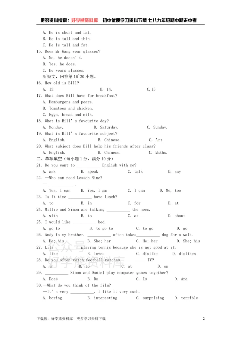 《七年级英语上册《Unit4Myday》检测题（含详解）（新版）牛津译林版_初中英语期中卷+期末卷+单元卷+月考卷_初中英语单元测试_苏教译林版_苏教译林版_七上》第2页预览
