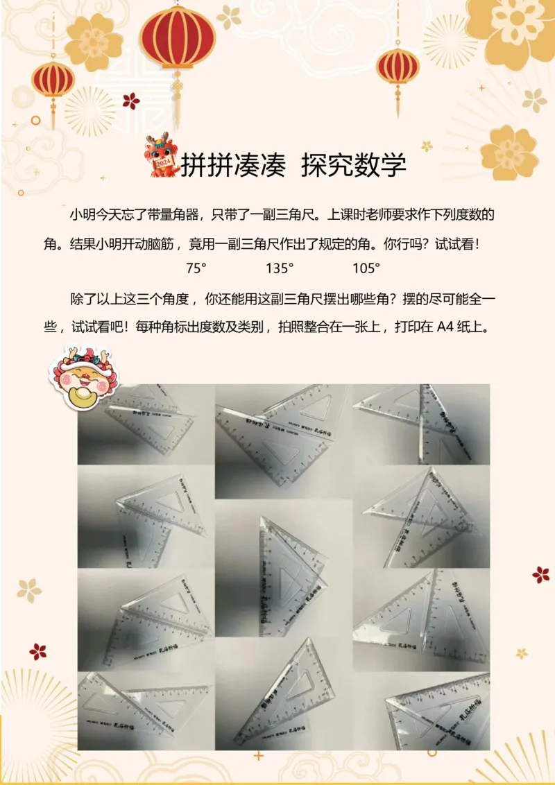 《_4年级下册同步教辅_四下语数英寒假作业_四年级（下）数学寒假特色作业-》第6页预览