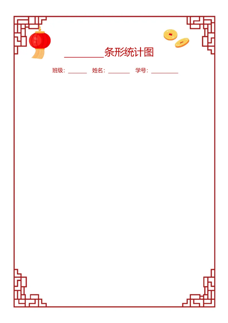 《_4年级下册同步教辅_四下语数英寒假作业_四年级（下）数学寒假特色作业-》第9页预览