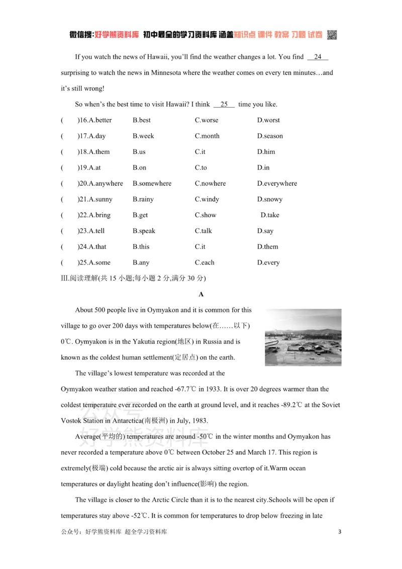 《Module10单元测试题_初中英语期中卷+期末卷+单元卷+月考卷_初中英语单元测试_外研版_外研版_八上》第3页预览