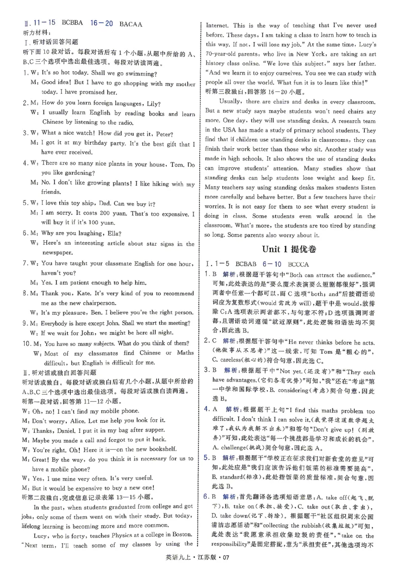 《答案九上英语译林学霸题中题26秋_26秋小学初中各机构教辅大合集（一本、教材帮、阳光同学、王朝霞、实验班、小典中点、上分卷、白欧、课堂笔记等等）_26秋初中教辅资料》第9页预览