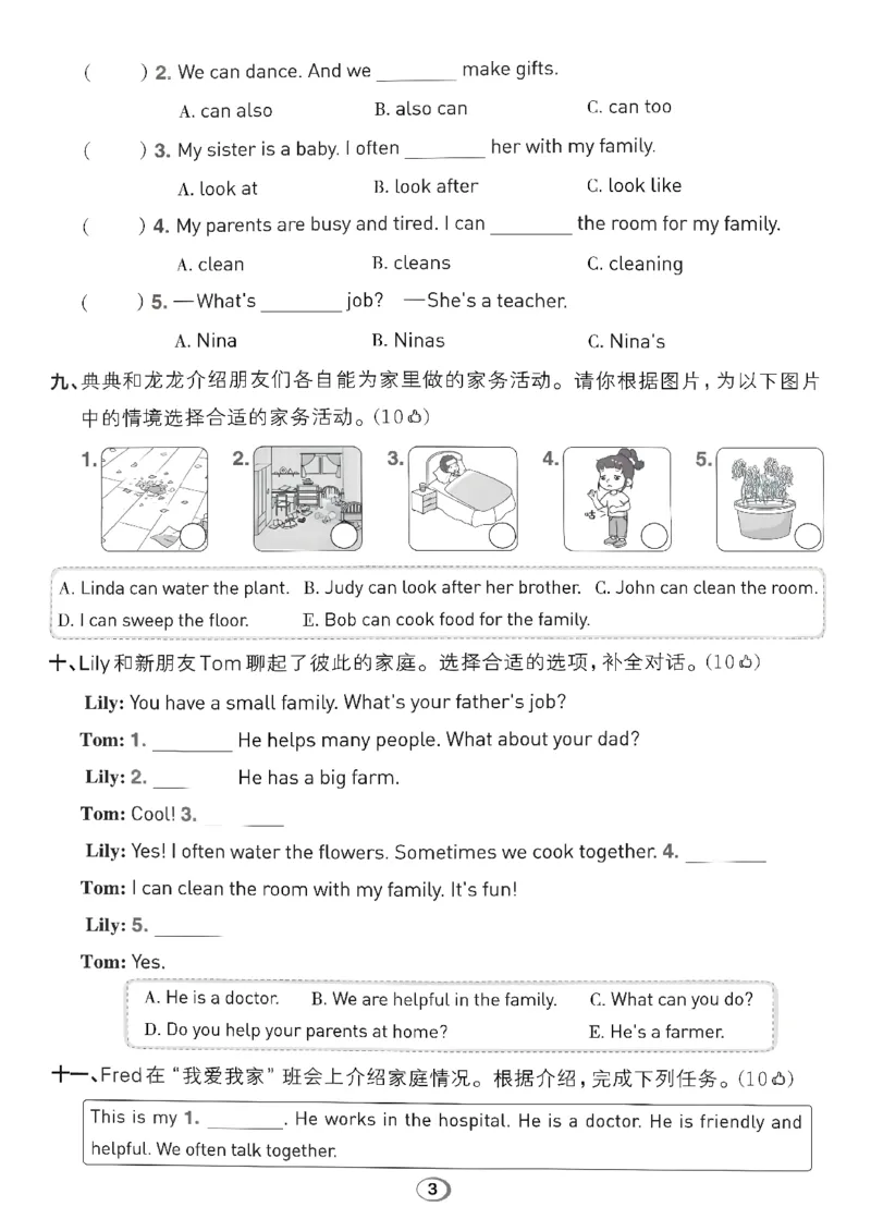 《综合素养练习A4_26秋小学初中各机构教辅大合集（一本、教材帮、阳光同学、王朝霞、实验班、小典中点、上分卷、白欧、课堂笔记等等）_26秋小学教辅资料_四年级上册典中点英语人教PEP》第3页预览