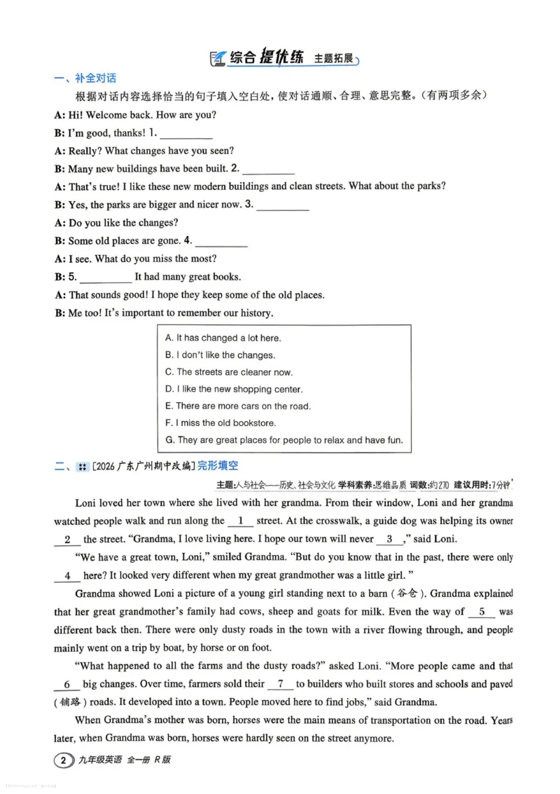 《典中点主书_26秋小学初中各机构教辅大合集（一本、教材帮、阳光同学、王朝霞、实验班、小典中点、上分卷、白欧、课堂笔记等等）_26秋初中教辅资料_26秋初中荣德基《典中点》《点拨》》第8页预览