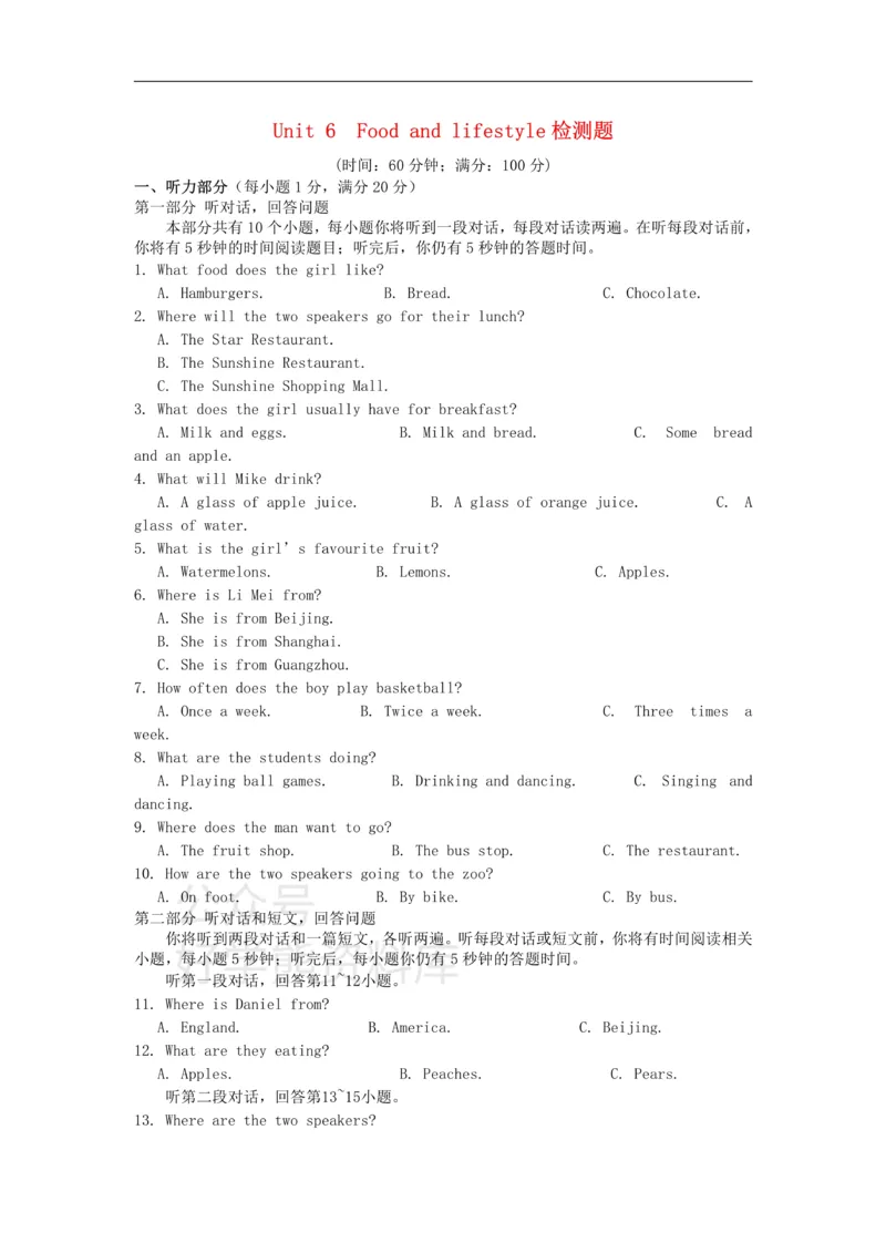 《七年级英语上册《Unit6Foodandlifestyle》检测题（含详解）（新版）牛津译林版_初中英语期中卷+期末卷+单元卷+月考卷_初中英语单元测试_苏教译林版_苏教译林版_七上》第1页预览