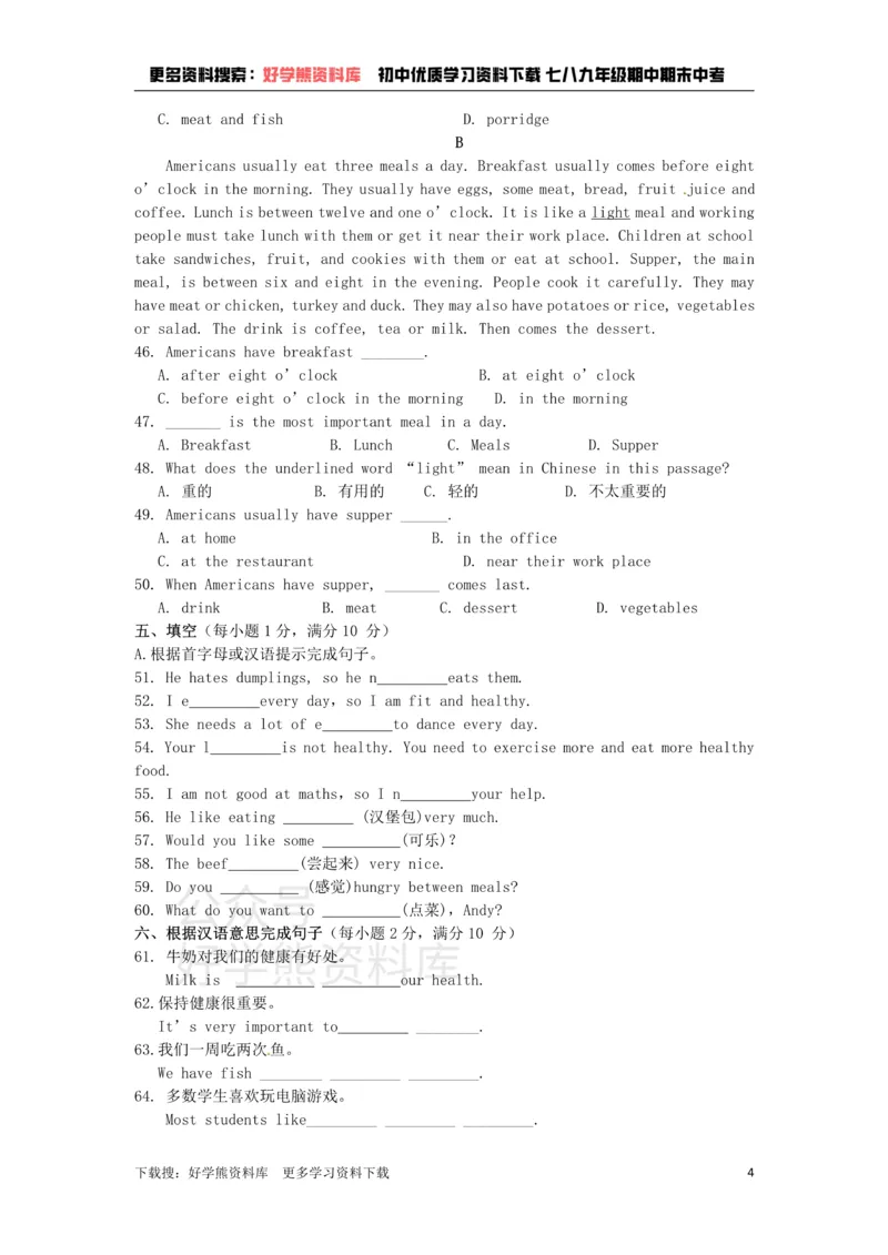 《七年级英语上册《Unit6Foodandlifestyle》检测题（含详解）（新版）牛津译林版_初中英语期中卷+期末卷+单元卷+月考卷_初中英语单元测试_苏教译林版_苏教译林版_七上》第4页预览