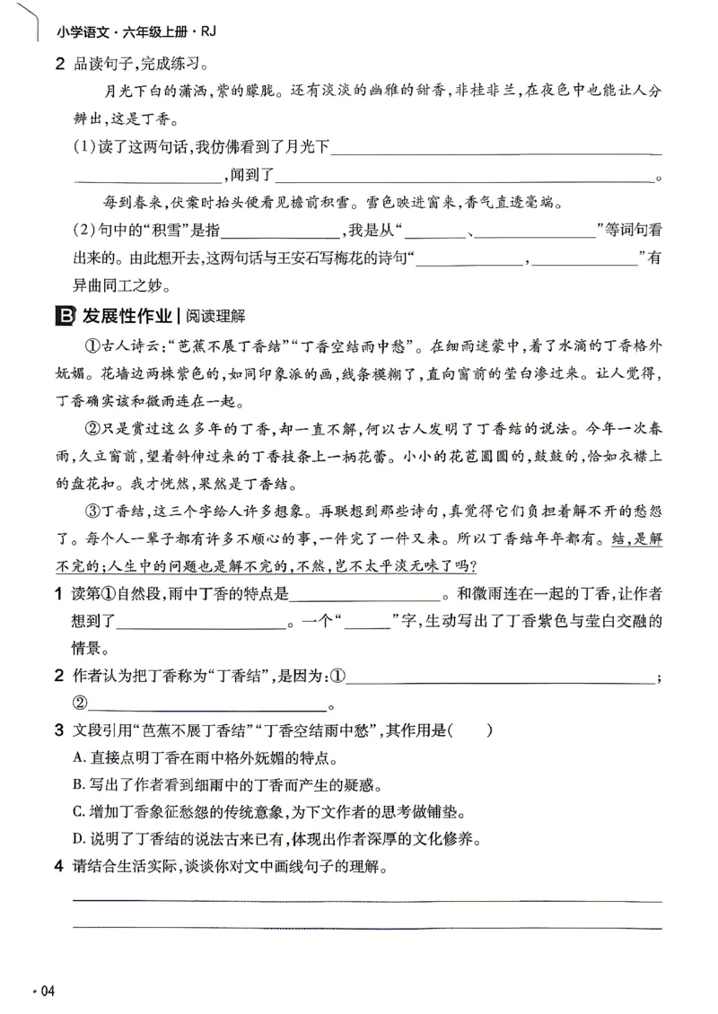 《语文6年级上册《练习帮》26秋_26秋小学初中各机构教辅大合集（一本、教材帮、阳光同学、王朝霞、实验班、小典中点、上分卷、白欧、课堂笔记等等）_26秋小学教辅资料》第6页预览