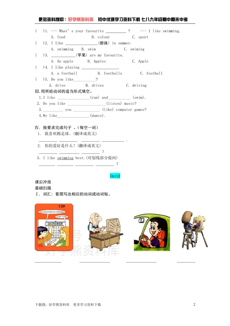 《七年级上英语StarterModule4测试题_初中英语期中卷+期末卷+单元卷+月考卷_初中英语单元测试_外研版_外研版_七上》第2页预览