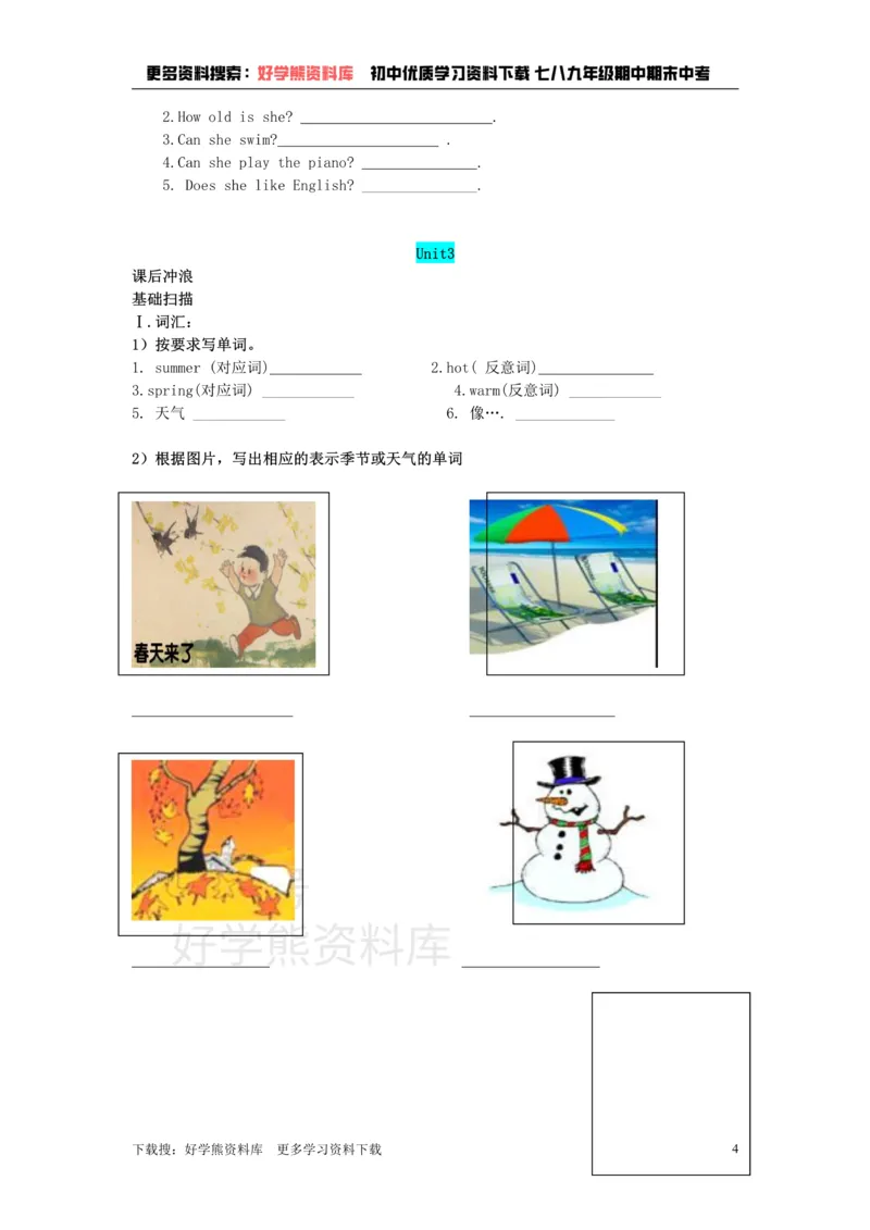 《七年级上英语StarterModule4测试题_初中英语期中卷+期末卷+单元卷+月考卷_初中英语单元测试_外研版_外研版_七上》第4页预览