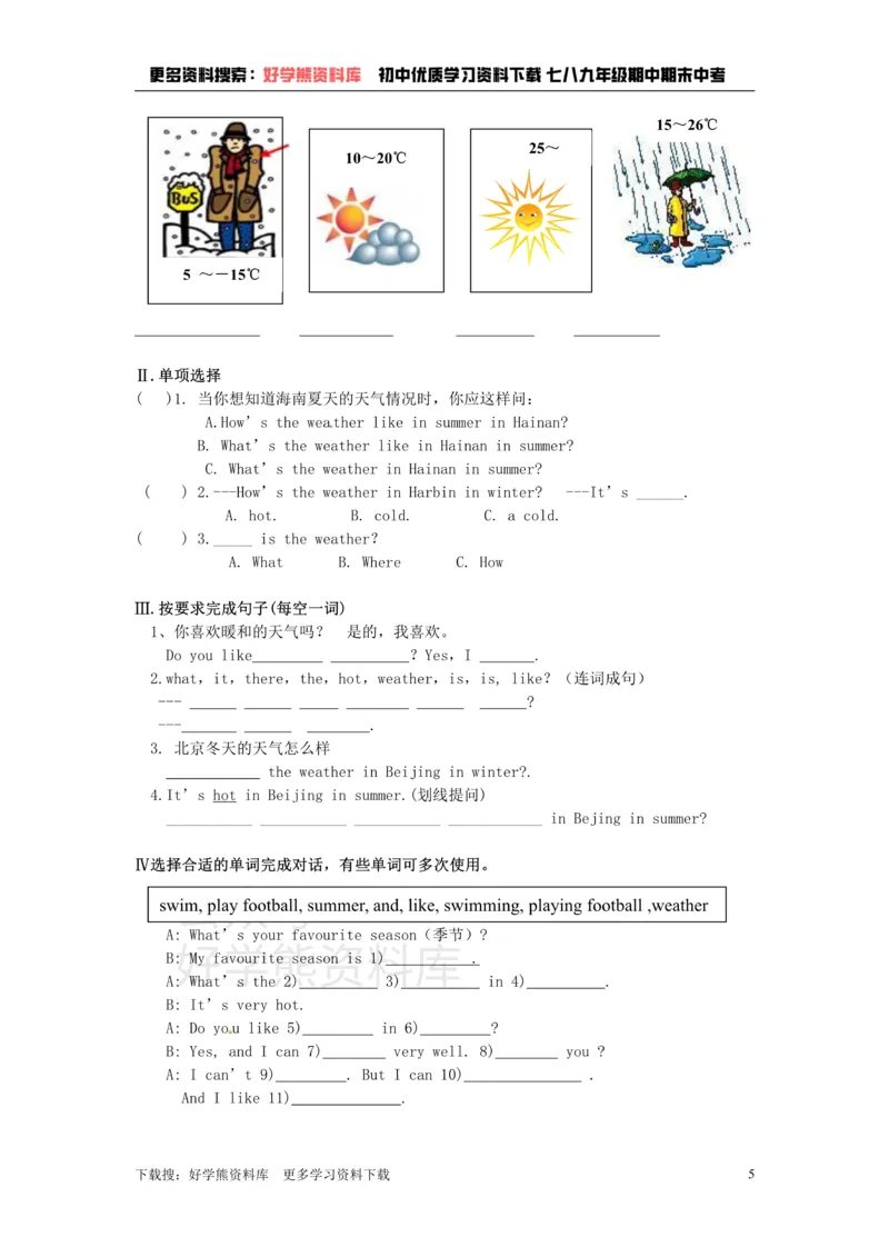 《七年级上英语StarterModule4测试题_初中英语期中卷+期末卷+单元卷+月考卷_初中英语单元测试_外研版_外研版_七上》第5页预览