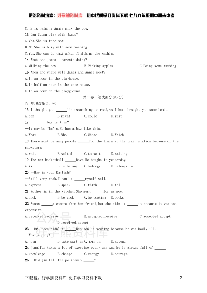 《九年级英语全册Unit8ItmustbelongtoCarla综合测评（人教新目标版）_初中英语期中卷+期末卷+单元卷+月考卷_初中英语单元测试_人教版_人教版_九全》第2页预览
