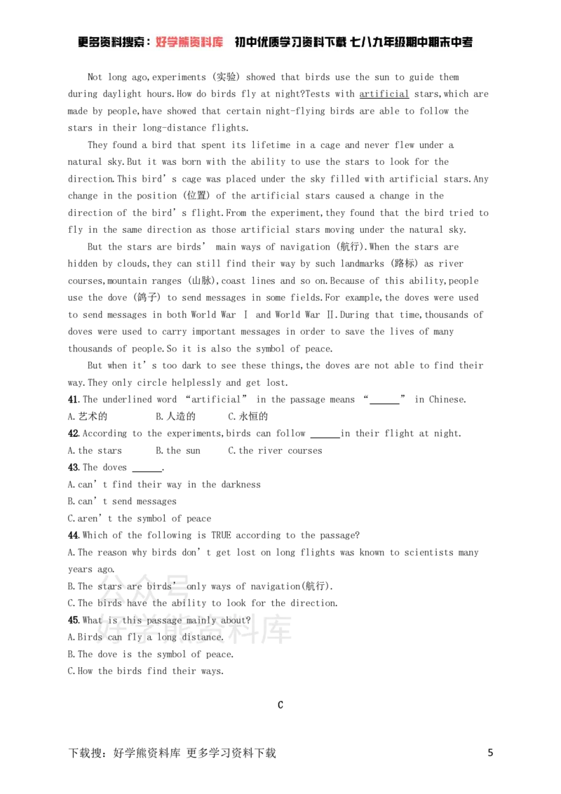 《九年级英语全册Unit8ItmustbelongtoCarla综合测评（人教新目标版）_初中英语期中卷+期末卷+单元卷+月考卷_初中英语单元测试_人教版_人教版_九全》第5页预览