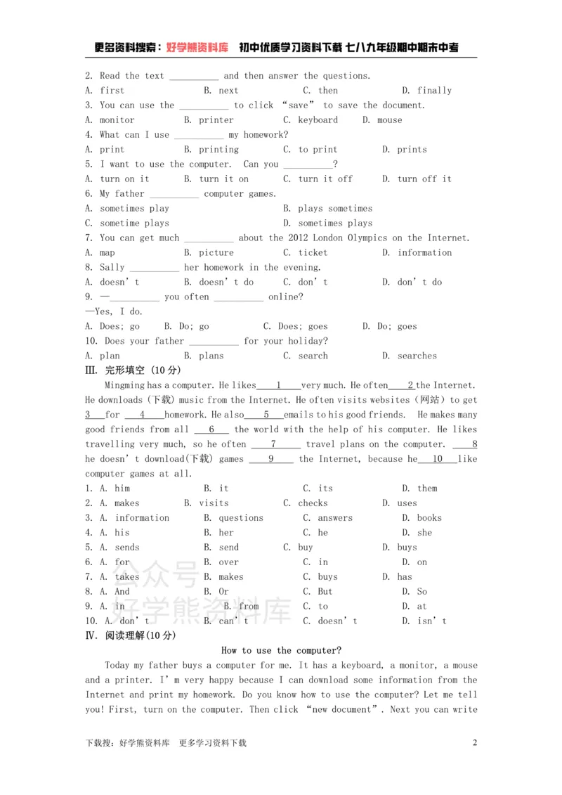 《七年级英语上册Module7Computers模块检测试题（新版）外研版_初中英语期中卷+期末卷+单元卷+月考卷_初中英语单元测试_外研版_外研版_七上》第2页预览