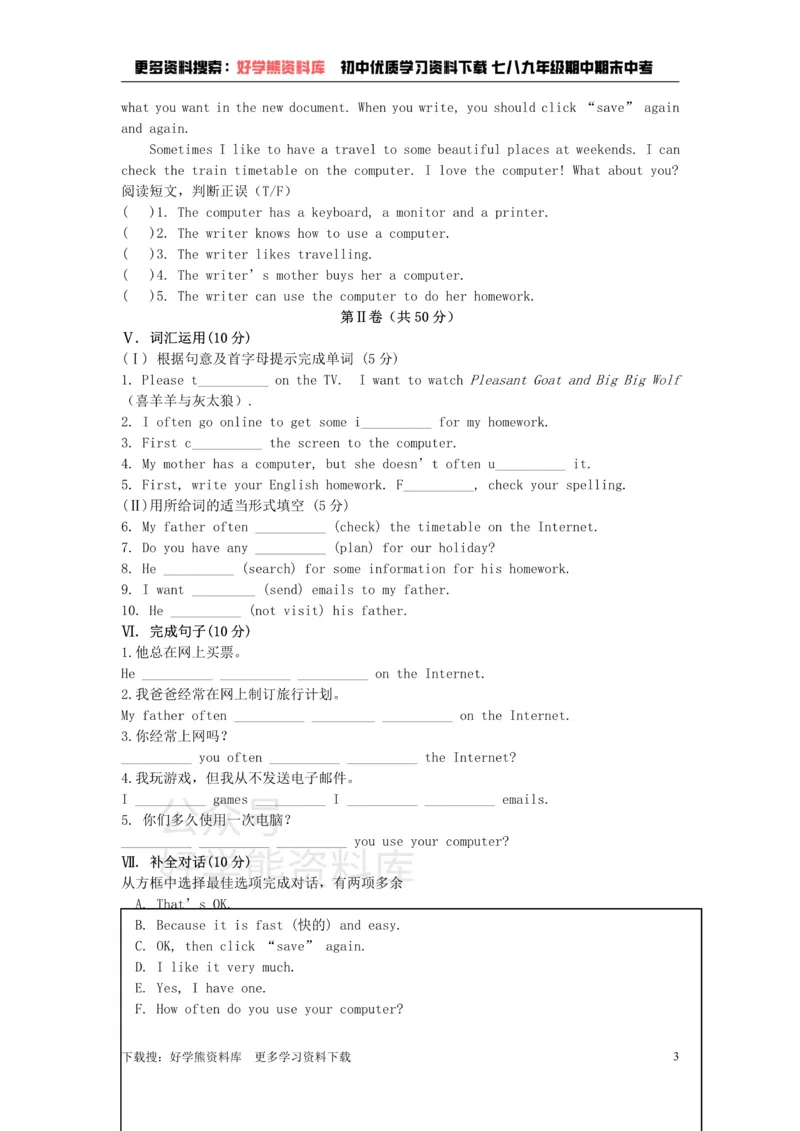 《七年级英语上册Module7Computers模块检测试题（新版）外研版_初中英语期中卷+期末卷+单元卷+月考卷_初中英语单元测试_外研版_外研版_七上》第3页预览