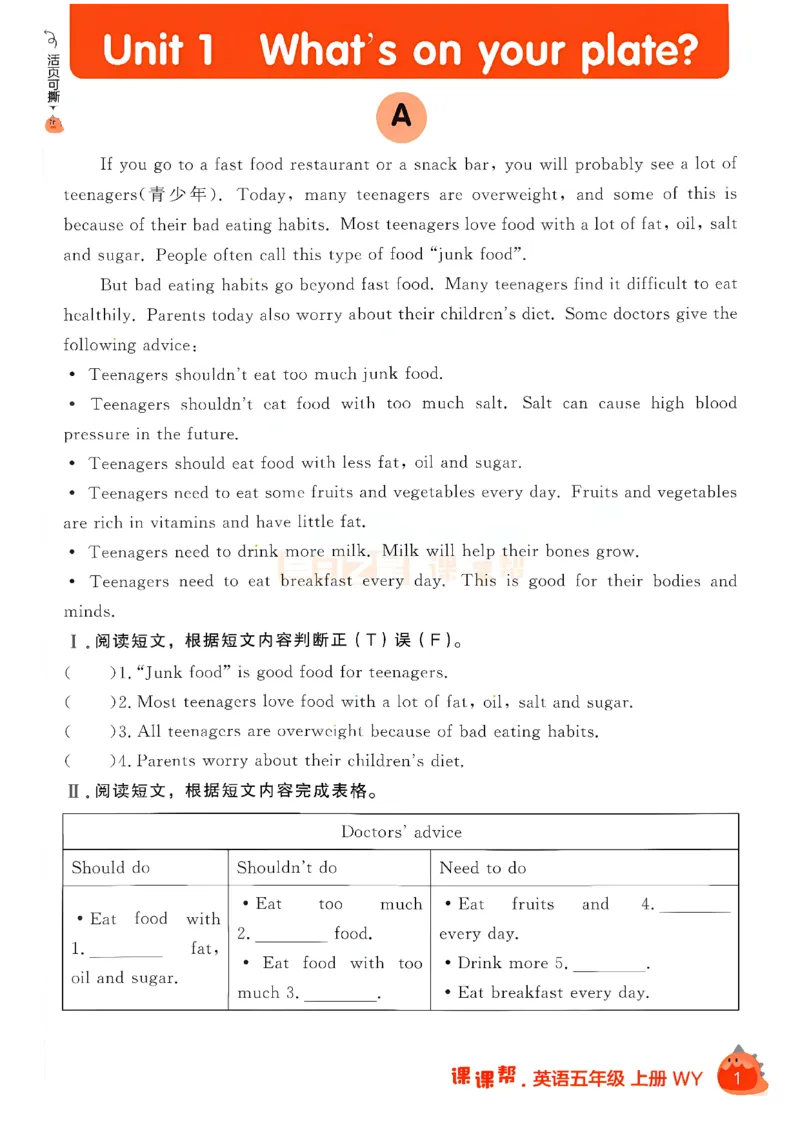 《阅读打卡_26秋小学初中各机构教辅大合集（一本、教材帮、阳光同学、王朝霞、实验班、小典中点、上分卷、白欧、课堂笔记等等）_26秋小学教辅资料_26秋学习之星《课课帮》_英语_919》第3页预览