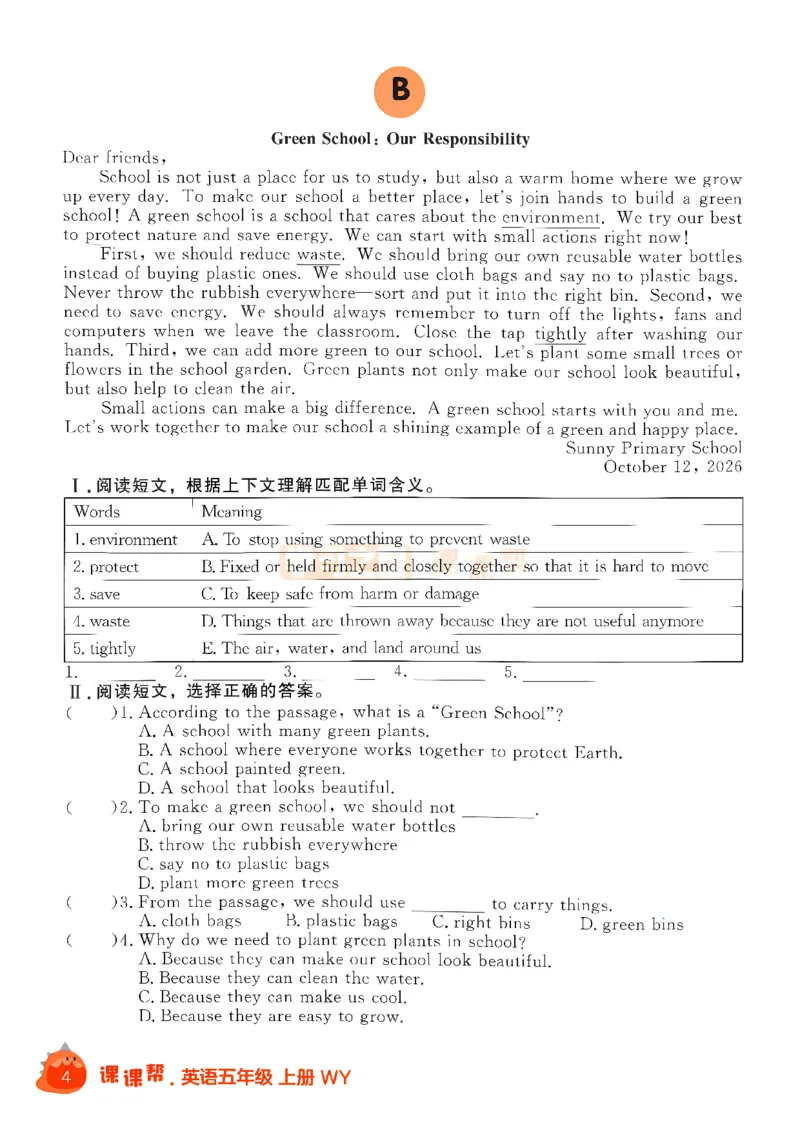 《阅读打卡_26秋小学初中各机构教辅大合集（一本、教材帮、阳光同学、王朝霞、实验班、小典中点、上分卷、白欧、课堂笔记等等）_26秋小学教辅资料_26秋学习之星《课课帮》_英语_919》第6页预览