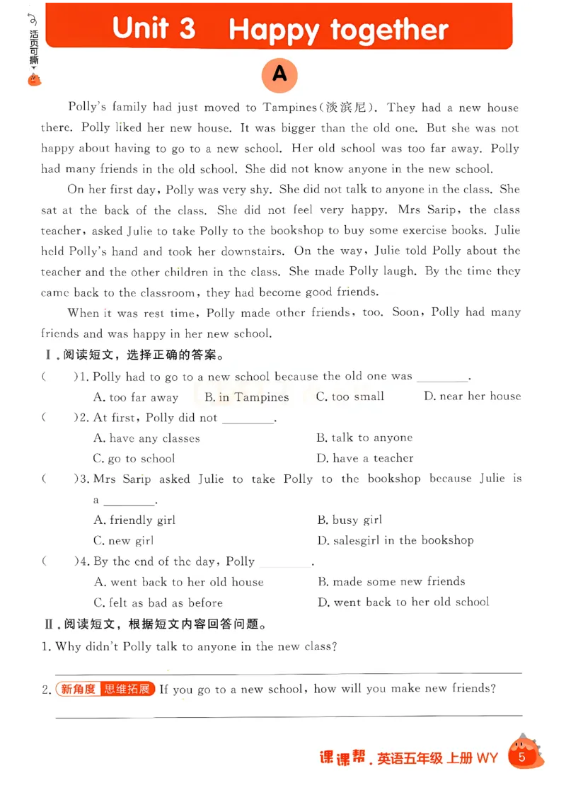《阅读打卡_26秋小学初中各机构教辅大合集（一本、教材帮、阳光同学、王朝霞、实验班、小典中点、上分卷、白欧、课堂笔记等等）_26秋小学教辅资料_26秋学习之星《课课帮》_英语_919》第7页预览