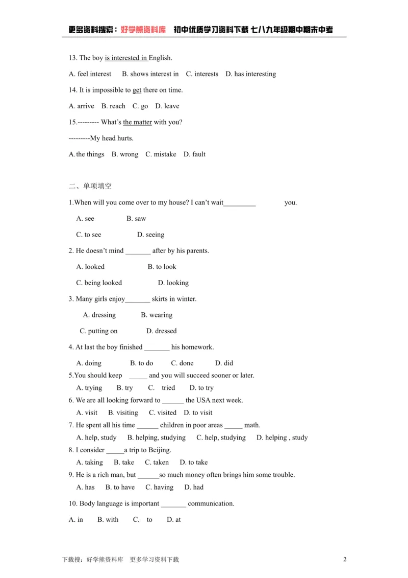 《Unit2Bodylanguage习题_初中英语期中卷+期末卷+单元卷+月考卷_初中英语单元测试_沪教版（广深）(1)_沪教版（广深）_八下》第2页预览