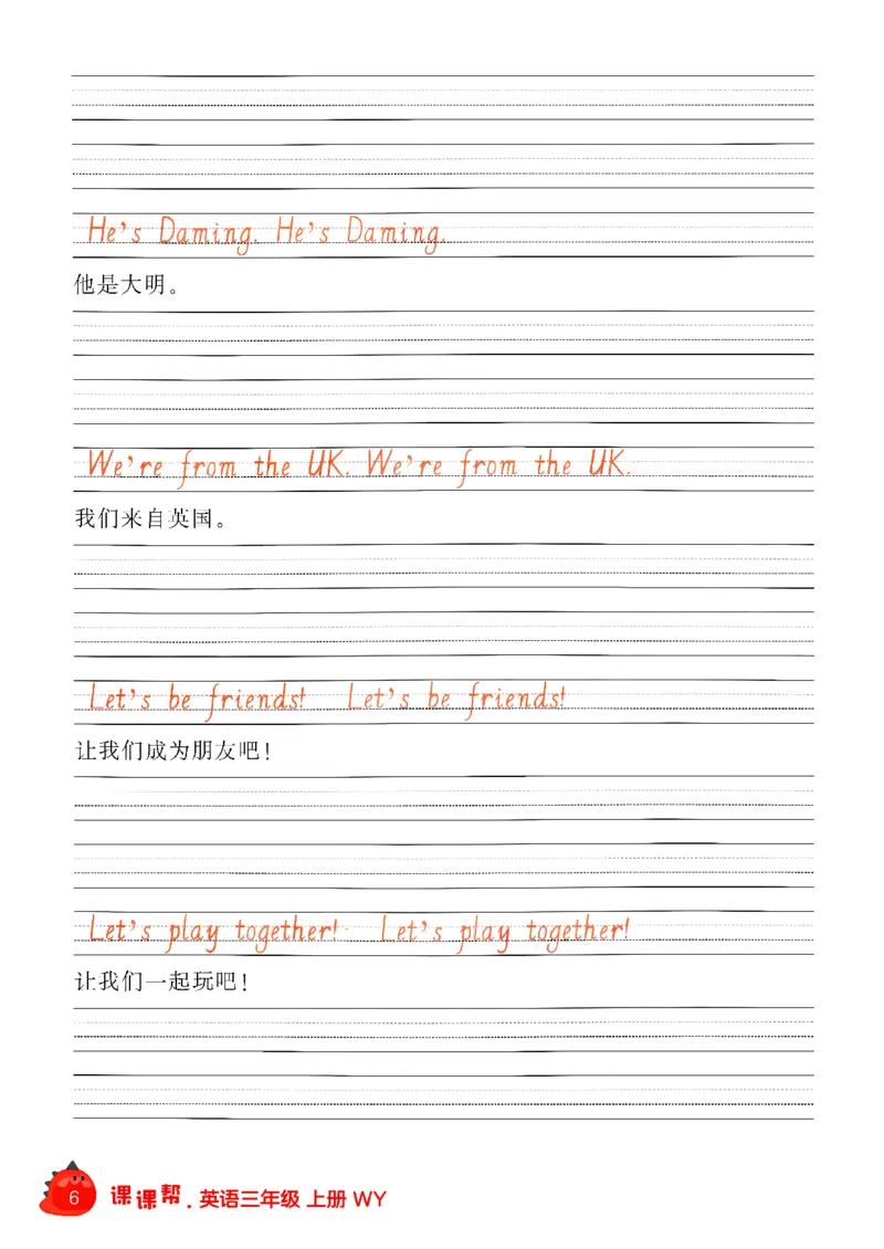 《描红打卡_26秋小学初中各机构教辅大合集（一本、教材帮、阳光同学、王朝霞、实验班、小典中点、上分卷、白欧、课堂笔记等等）_26秋小学教辅资料_26秋学习之星《课课帮》_英语》第8页预览