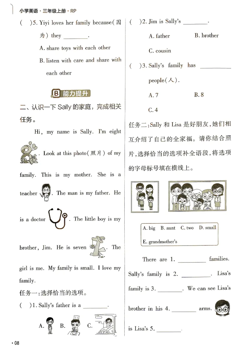 《英语3年级上册《练习帮》人教26秋_26秋小学初中各机构教辅大合集（一本、教材帮、阳光同学、王朝霞、实验班、小典中点、上分卷、白欧、课堂笔记等等）_26秋小学教辅资料》第10页预览