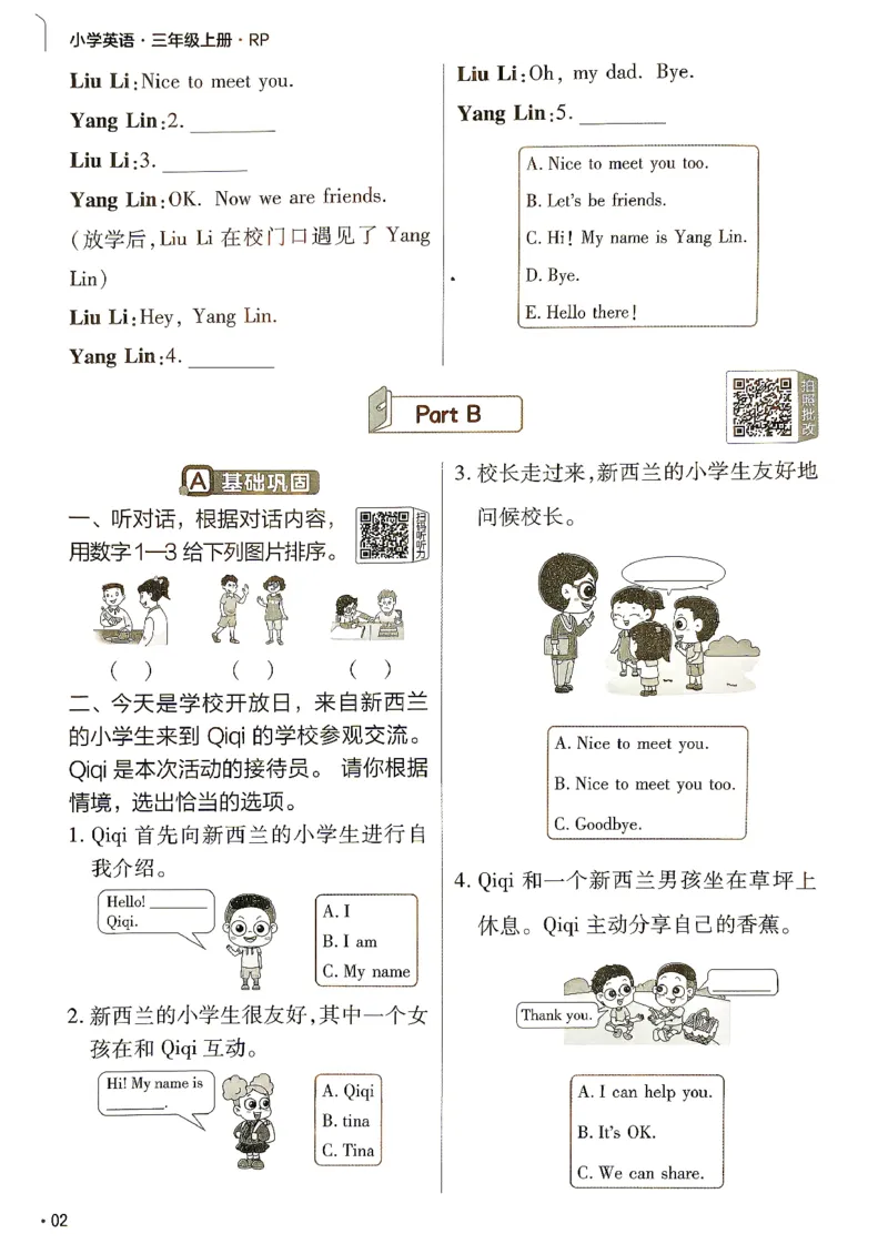 《英语3年级上册《练习帮》人教26秋_26秋小学初中各机构教辅大合集（一本、教材帮、阳光同学、王朝霞、实验班、小典中点、上分卷、白欧、课堂笔记等等）_26秋小学教辅资料》第4页预览