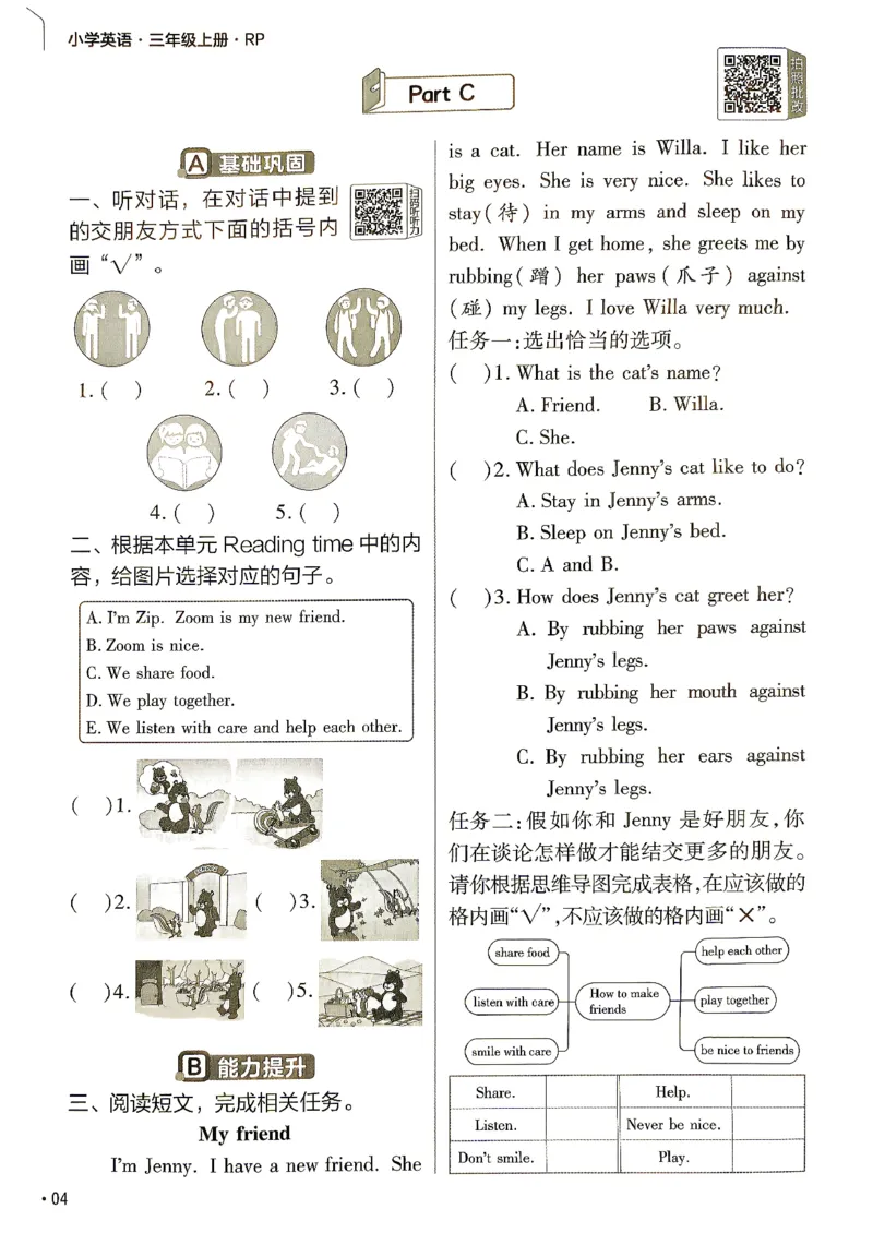 《英语3年级上册《练习帮》人教26秋_26秋小学初中各机构教辅大合集（一本、教材帮、阳光同学、王朝霞、实验班、小典中点、上分卷、白欧、课堂笔记等等）_26秋小学教辅资料》第6页预览