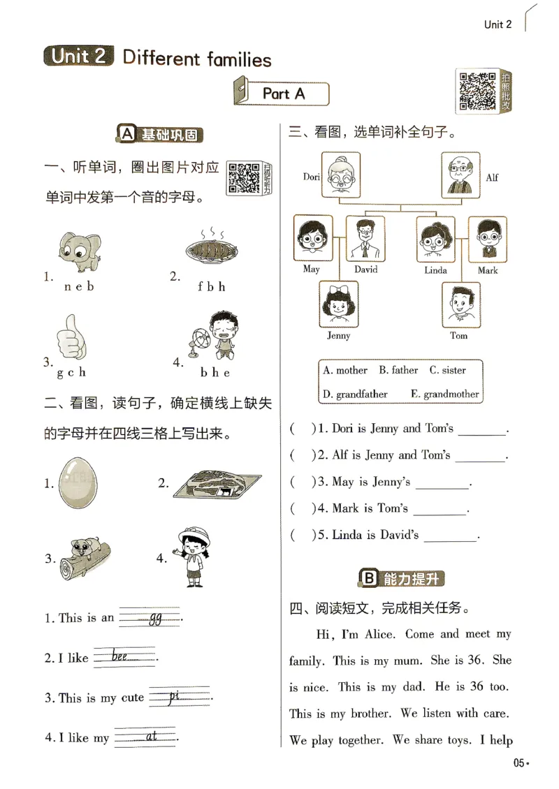 《英语3年级上册《练习帮》人教26秋_26秋小学初中各机构教辅大合集（一本、教材帮、阳光同学、王朝霞、实验班、小典中点、上分卷、白欧、课堂笔记等等）_26秋小学教辅资料》第7页预览