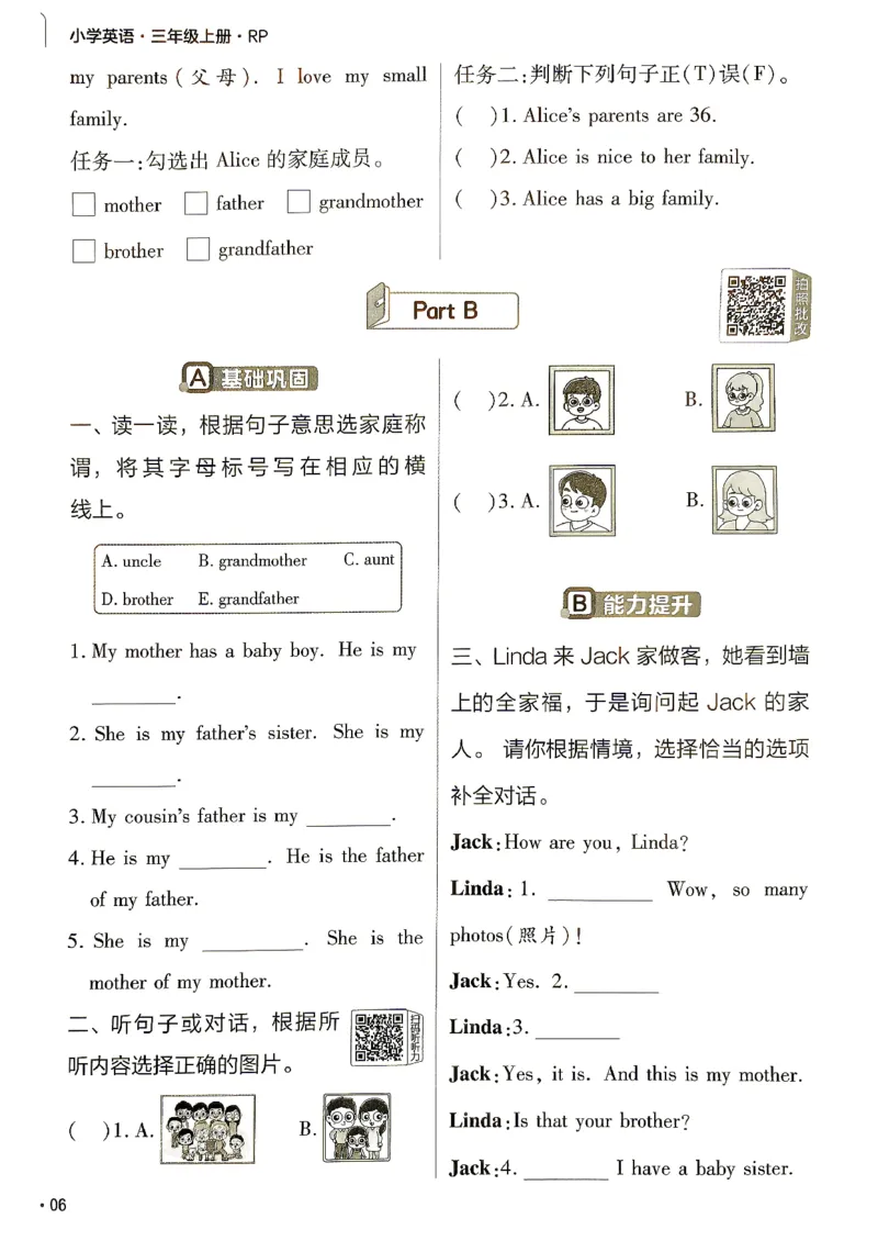《英语3年级上册《练习帮》人教26秋_26秋小学初中各机构教辅大合集（一本、教材帮、阳光同学、王朝霞、实验班、小典中点、上分卷、白欧、课堂笔记等等）_26秋小学教辅资料》第8页预览