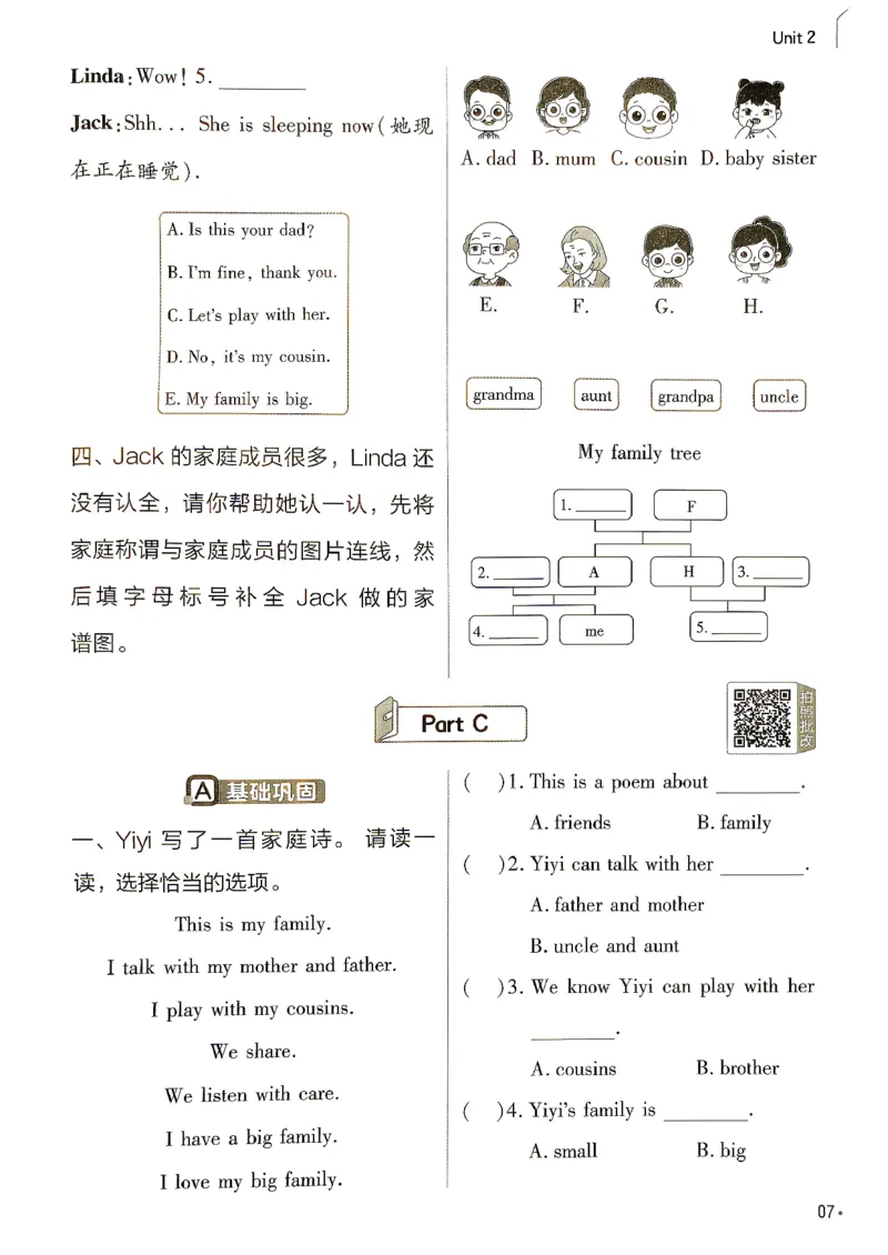 《英语3年级上册《练习帮》人教26秋_26秋小学初中各机构教辅大合集（一本、教材帮、阳光同学、王朝霞、实验班、小典中点、上分卷、白欧、课堂笔记等等）_26秋小学教辅资料》第9页预览