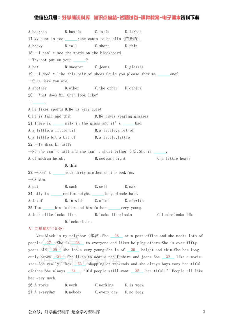 《七年级英语下册Unit9Whatdoeshelooklike单元测评（新版）人教新目标版_初中英语期中卷+期末卷+单元卷+月考卷_初中英语单元测试_人教版_人教版_七下》第2页预览