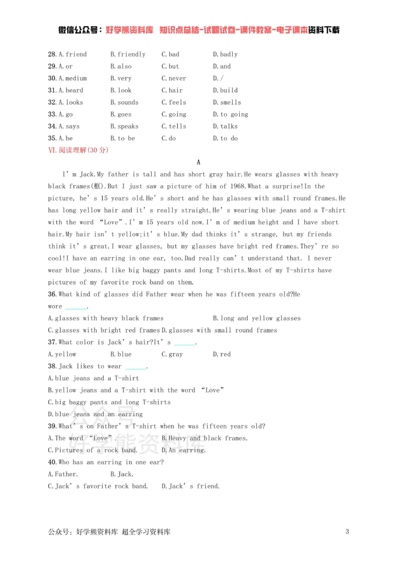 《七年级英语下册Unit9Whatdoeshelooklike单元测评（新版）人教新目标版_初中英语期中卷+期末卷+单元卷+月考卷_初中英语单元测试_人教版_人教版_七下》第3页预览