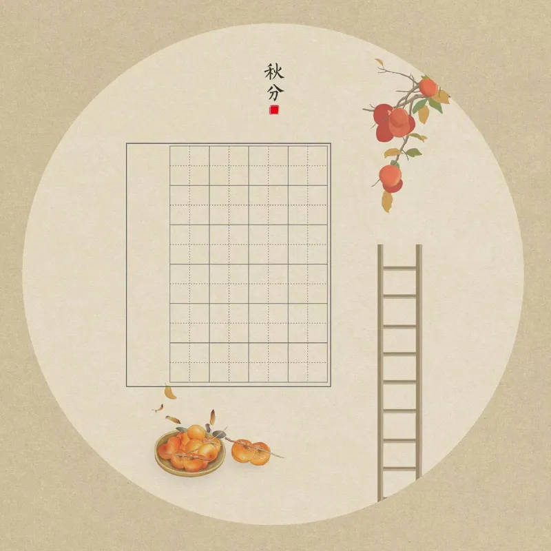 《国风书法纸合集_26秋小学初中各机构教辅大合集（一本、教材帮、阳光同学、王朝霞、实验班、小典中点、上分卷、白欧、课堂笔记等等）_26秋小学教辅资料_20学习打印纸（语数英）》第5页预览