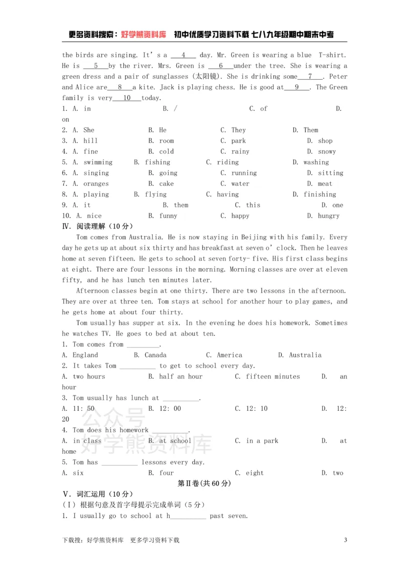 《七年级英语上册Module5Myschoolday模块检测试题（新版）外研版_初中英语期中卷+期末卷+单元卷+月考卷_初中英语单元测试_外研版_外研版_七上》第3页预览