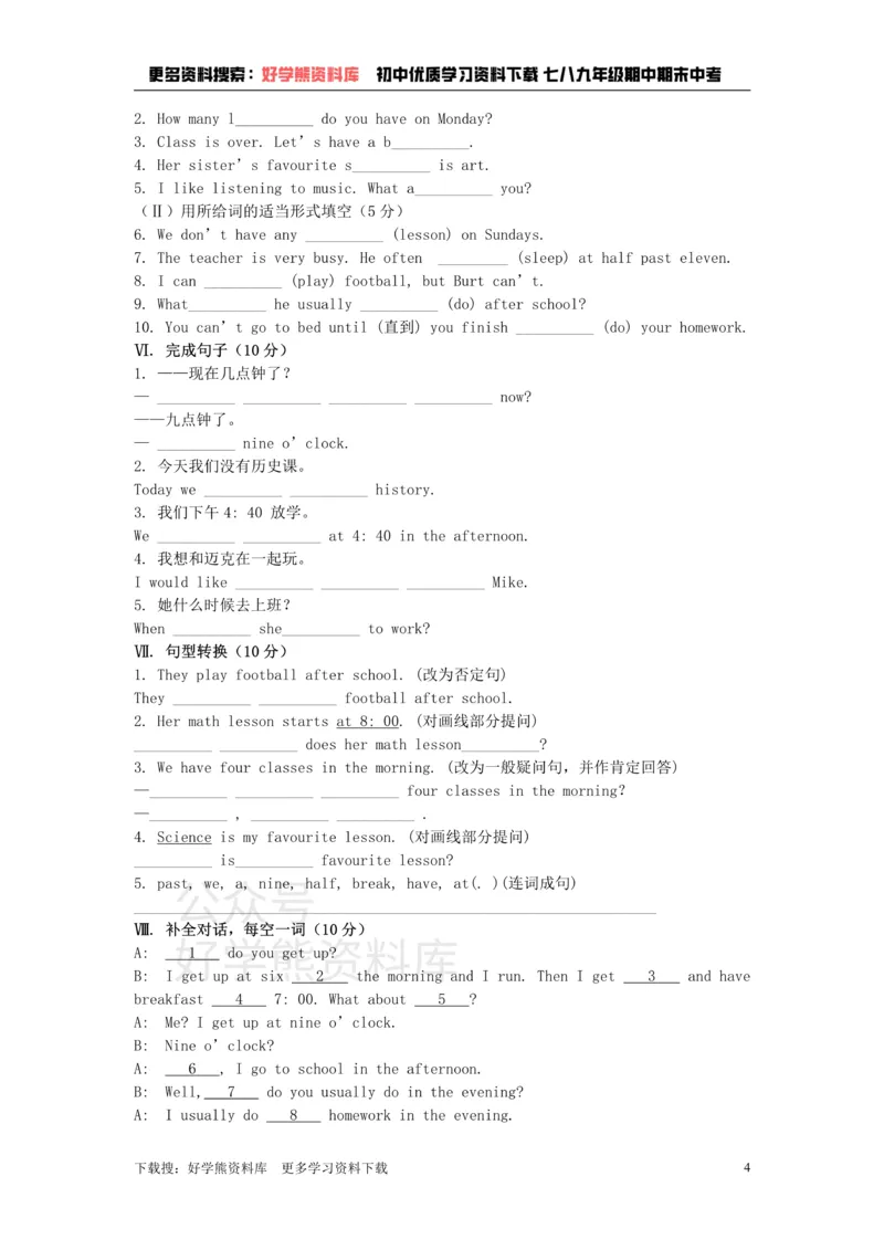 《七年级英语上册Module5Myschoolday模块检测试题（新版）外研版_初中英语期中卷+期末卷+单元卷+月考卷_初中英语单元测试_外研版_外研版_七上》第4页预览