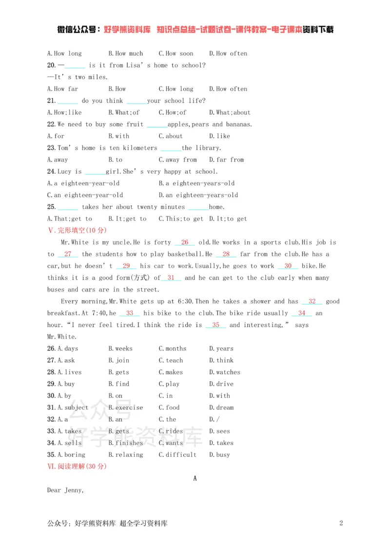 《七年级英语下册Unit3Howdoyougettoschool单元测评（新版）人教新目标版_初中英语期中卷+期末卷+单元卷+月考卷_初中英语单元测试_人教版_人教版_七下》第2页预览
