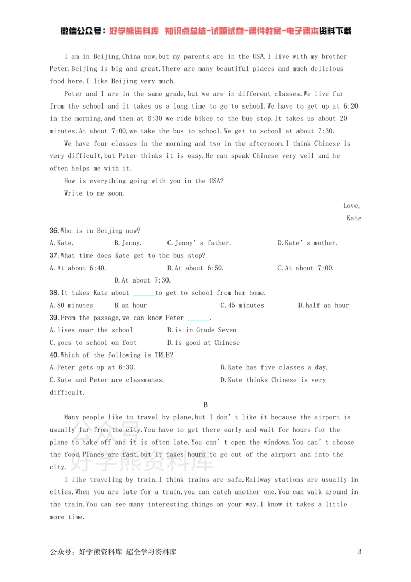 《七年级英语下册Unit3Howdoyougettoschool单元测评（新版）人教新目标版_初中英语期中卷+期末卷+单元卷+月考卷_初中英语单元测试_人教版_人教版_七下》第3页预览