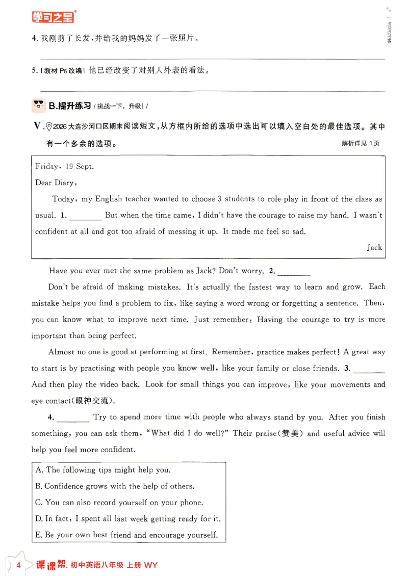 《课课帮_2027版初中《学习之星课课帮》8年级上册（英语）（外研）》第10页预览