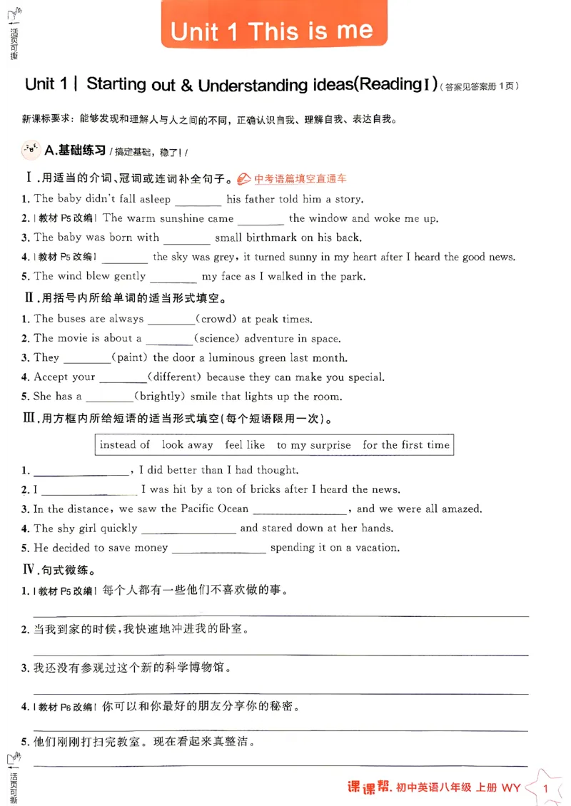 《课课帮_2027版初中《学习之星课课帮》8年级上册（英语）（外研）》第7页预览