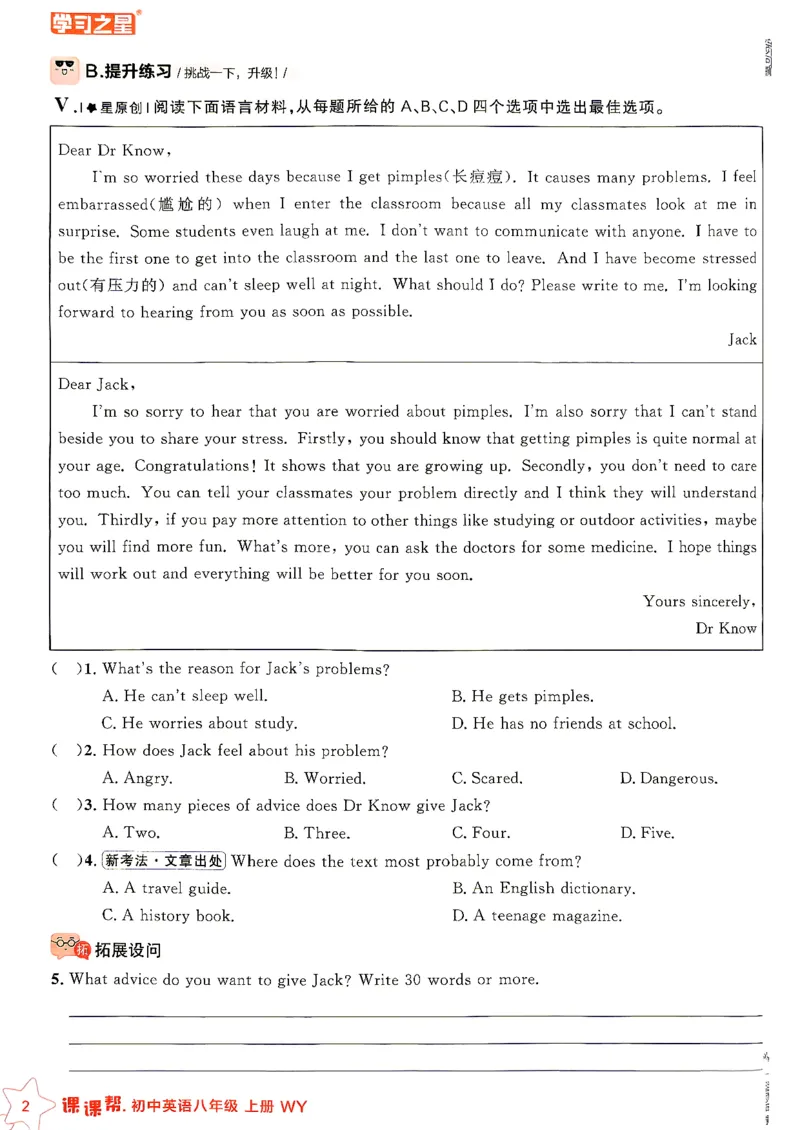 《课课帮_2027版初中《学习之星课课帮》8年级上册（英语）（外研）》第8页预览