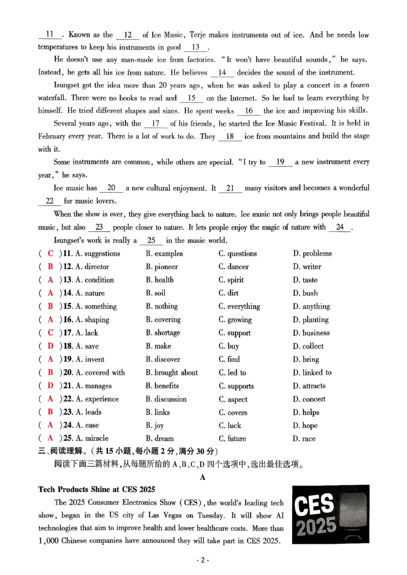《6、测试卷答案_2027版初中《勤学早课时导练活页练》9年级上册（英语）（武汉版）》第2页预览