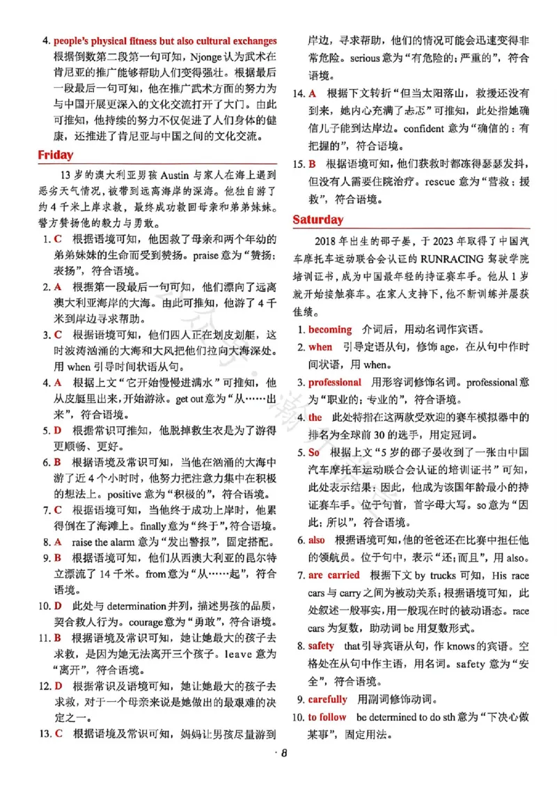 《快捷英语《时文阅读》9年级第31期答案_26秋小学初中各机构教辅大合集（一本、教材帮、阳光同学、王朝霞、实验班、小典中点、上分卷、白欧、课堂笔记等等）_26秋初中教辅资料》第10页预览