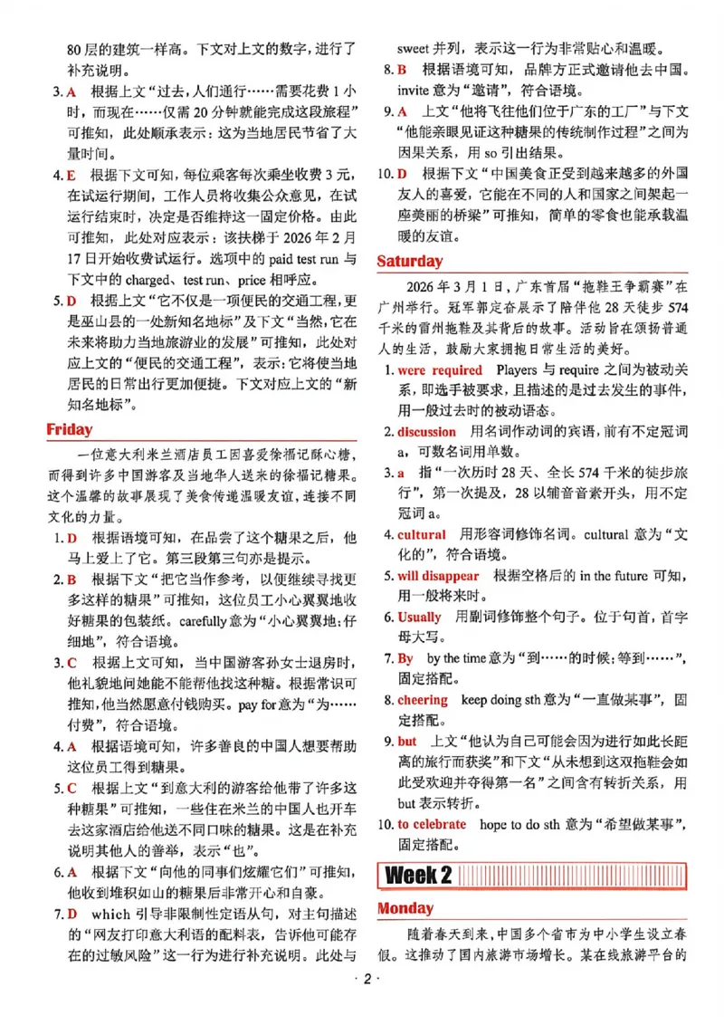 《快捷英语《时文阅读》9年级第31期答案_26秋小学初中各机构教辅大合集（一本、教材帮、阳光同学、王朝霞、实验班、小典中点、上分卷、白欧、课堂笔记等等）_26秋初中教辅资料》第4页预览