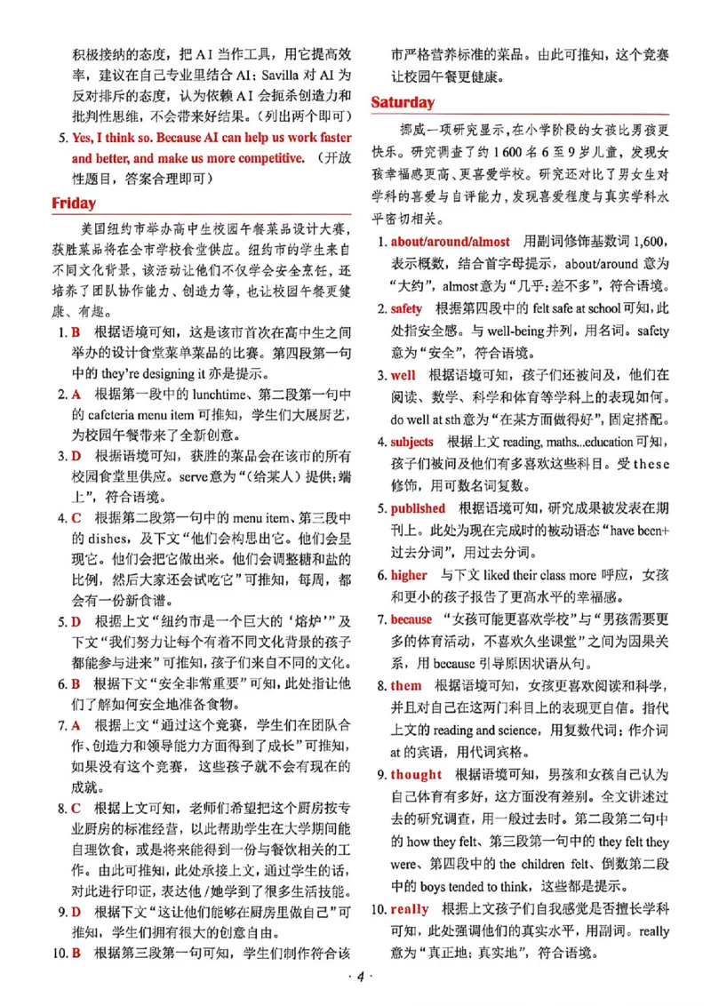 《快捷英语《时文阅读》9年级第31期答案_26秋小学初中各机构教辅大合集（一本、教材帮、阳光同学、王朝霞、实验班、小典中点、上分卷、白欧、课堂笔记等等）_26秋初中教辅资料》第6页预览