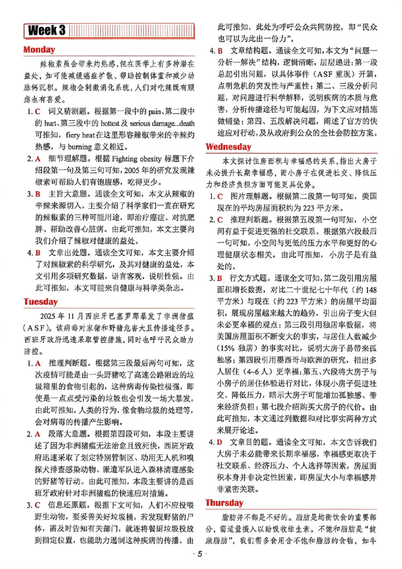 《快捷英语《时文阅读》9年级第31期答案_26秋小学初中各机构教辅大合集（一本、教材帮、阳光同学、王朝霞、实验班、小典中点、上分卷、白欧、课堂笔记等等）_26秋初中教辅资料》第7页预览