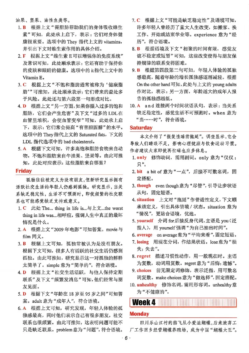 《快捷英语《时文阅读》9年级第31期答案_26秋小学初中各机构教辅大合集（一本、教材帮、阳光同学、王朝霞、实验班、小典中点、上分卷、白欧、课堂笔记等等）_26秋初中教辅资料》第8页预览