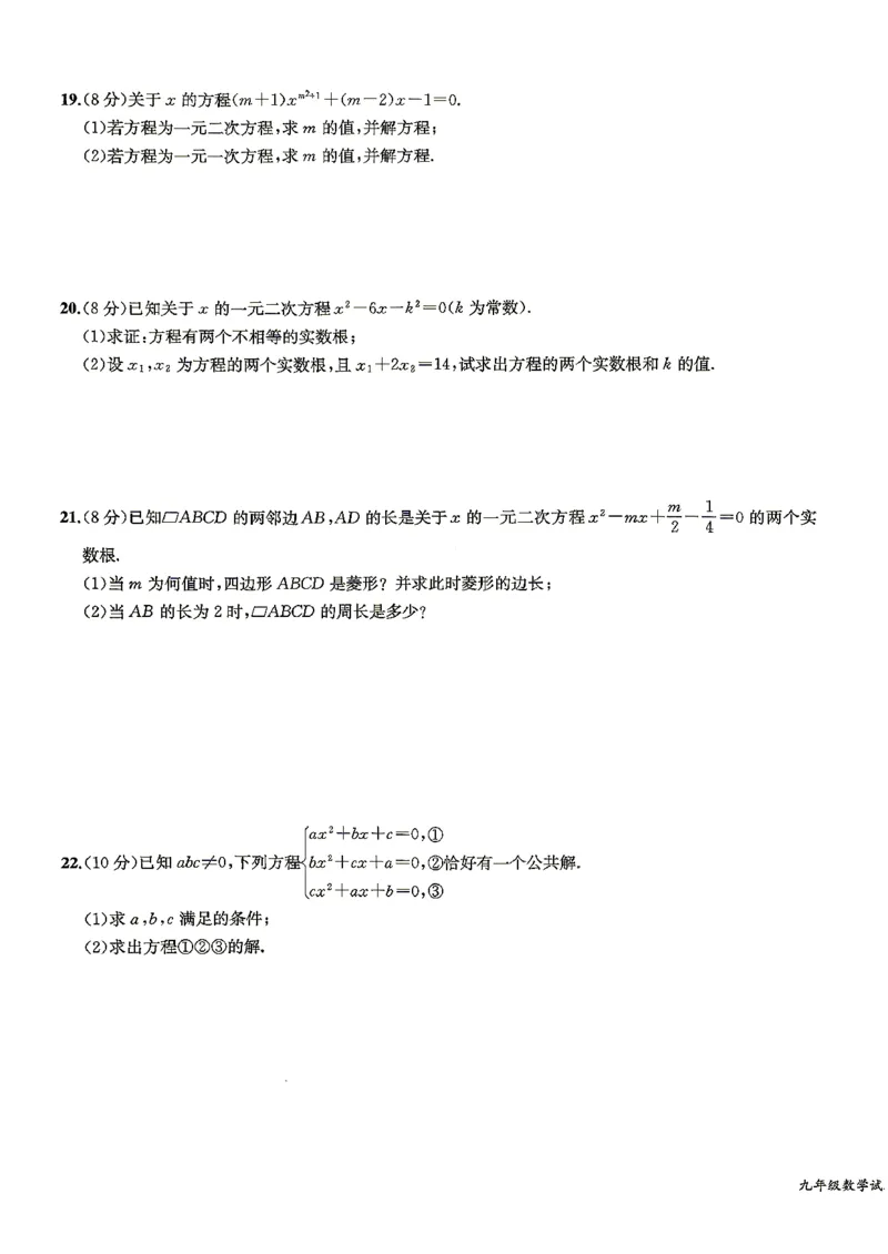 《单元测试卷(学生用书)_26秋小学初中各机构教辅大合集(一本、教材帮、阳光同学、王朝霞、实验班、小典中点、上分卷、白欧、课堂笔记等等)_26秋初中教辅资料》第3页预览