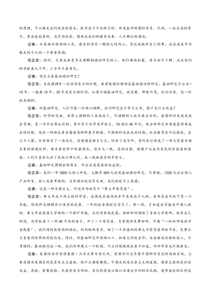 《热点01词句衔接填空题（热点专练）（全国通用）（教师版）_专项复习_2026年-语文专项复习_2026年高考语文重难点讲义专练（新高考通用）-G102_2026版》第8页预览