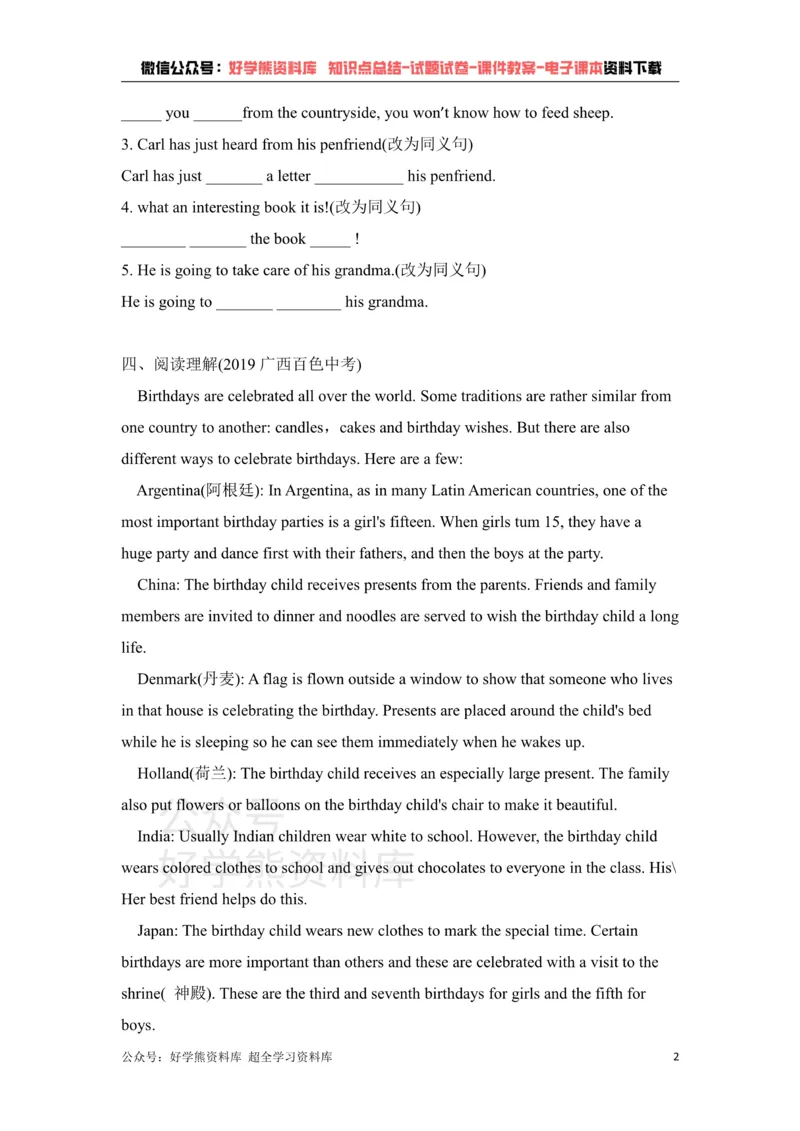 《U5CanyoucomemypartySectionB鲁教版英语七年级下册同步练习题（含答案）_初中英语期中卷+期末卷+单元卷+月考卷_初中英语单元测试_鲁教版_鲁教版_七下》第2页预览