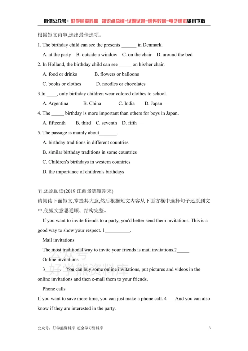 《U5CanyoucomemypartySectionB鲁教版英语七年级下册同步练习题（含答案）_初中英语期中卷+期末卷+单元卷+月考卷_初中英语单元测试_鲁教版_鲁教版_七下》第3页预览