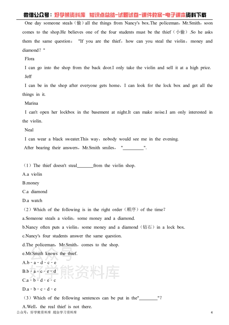 《人教版七年级下册英语第一次月考试卷_初中英语期中卷+期末卷+单元卷+月考卷_初中英语月考试卷》第4页预览